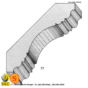  ไม้คิ้ว ไม้บัว ตกแต่ง no. 77 (ขนาด 6“)