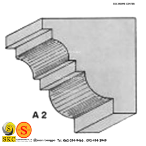 ไม้คิ้ว ไม้บัว ตกแต่ง no. A2 (ขนาด 2“)