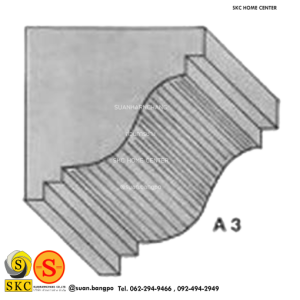 ไม้คิ้ว ไม้บัว ตกแต่ง no. A3 (ขนาด 2“)
