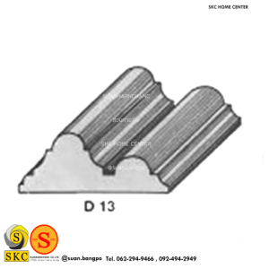 ไม้คิ้ว ไม้บัว ตกแต่ง no. D13 (ขนาด 2“)