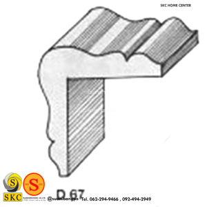 ไม้คิ้ว ไม้บัว ตกแต่ง no. D67 (ขนาด 2“)