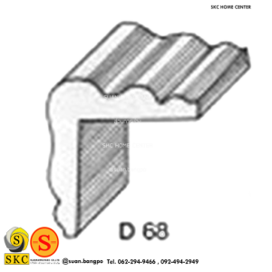 ไม้คิ้ว ไม้บัว ตกแต่ง no. D68 (ขนาด 1 1/4“)