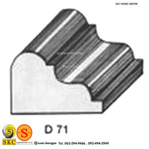 ไม้คิ้ว ไม้บัว ตกแต่ง no. D71 (ขนาด 1 1/2“)