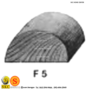 ไม้คิ้ว ไม้บัว ตกแต่ง no. F5 (ขนาด 1 1/4“)