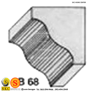 ไม้คิ้ว ไม้บัว ตกแต่ง no. B68 (ขนาด 1“)