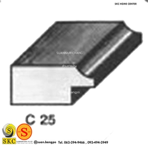 ไม้คิ้ว ไม้บัว ตกแต่ง no. C25 (ขนาด 1“)