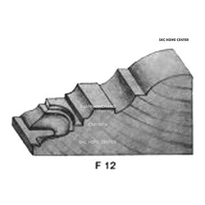 ไม้คิ้ว ไม้บัว ตกแต่ง no. F12 (ขนาด 3“)