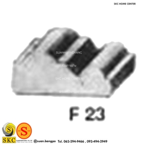 ไม้คิ้ว ไม้บัว ตกแต่ง no.F23 (ขนาด 1“)