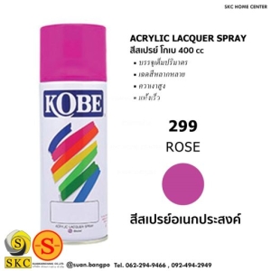 299 ROSE สีสเปรย์ KOBE 400 CC (Acrylic Lacquer Spray)