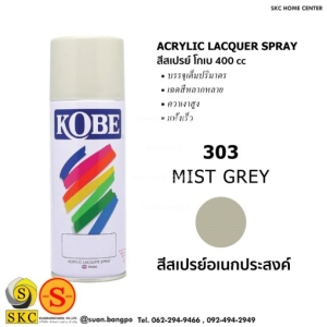  303 MIST GREY สีสเปรย์ KOBE 400 CC (Acrylic Lacquer Spray)