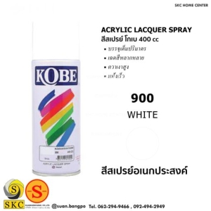  900 WHITE สีสเปรย์ KOBE 400 CC (Acrylic Lacquer Spray)
