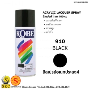 910 BLACK สีสเปรย์ KOBE 400 CC (Acrylic Lacquer Spray)