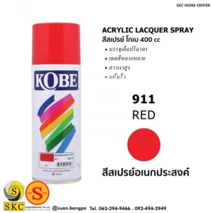 911 RED สีสเปรย์ KOBE 400 CC (Acrylic Lacquer Spray)