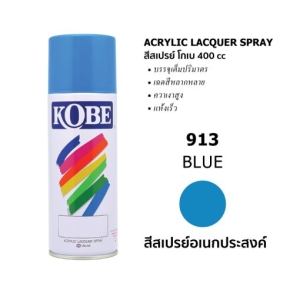 913 BLUE สีสเปรย์ KOBE 400 CC (Acrylic Lacquer Spray)