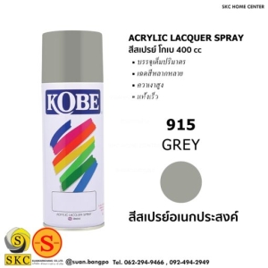 915 GREY สีสเปรย์ KOBE 400 CC (Acrylic Lacquer Spray)