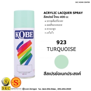 923 TURQUOISE สีสเปรย์ KOBE 400 CC (Acrylic Lacquer Spray)