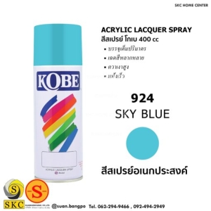 924 SKY BLUE สีสเปรย์ KOBE 400 CC (Acrylic Lacquer Spray)