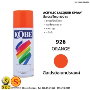926 ORANGE สีสเปรย์ KOBE 400 CC (Acrylic Lacquer Spray)