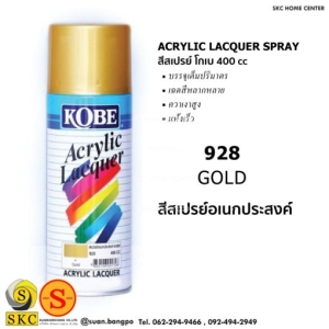 928 GOLD สีสเปรย์ KOBE 400 CC (Acrylic Lacquer Spray)
