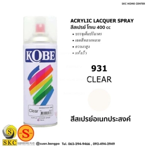  931 CLEAR สีสเปรย์ KOBE 400 CC (Acrylic Lacquer Spray) 
