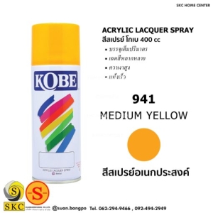 941 MEDIUM YELLOW สีสเปรย์ KOBE 400 CC (Acrylic Lacquer Spray)