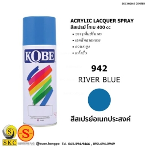 942 RIVER BLUE สีสเปรย์ KOBE 400 CC (Acrylic Lacquer Spray)