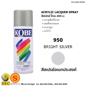 950 BRIGHT SILVER สีสเปรย์ KOBE 400 CC (Acrylic Lacquer Spray)